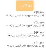 سویشرت رویه مموری ضدآب آستری خز طرح انیمه
